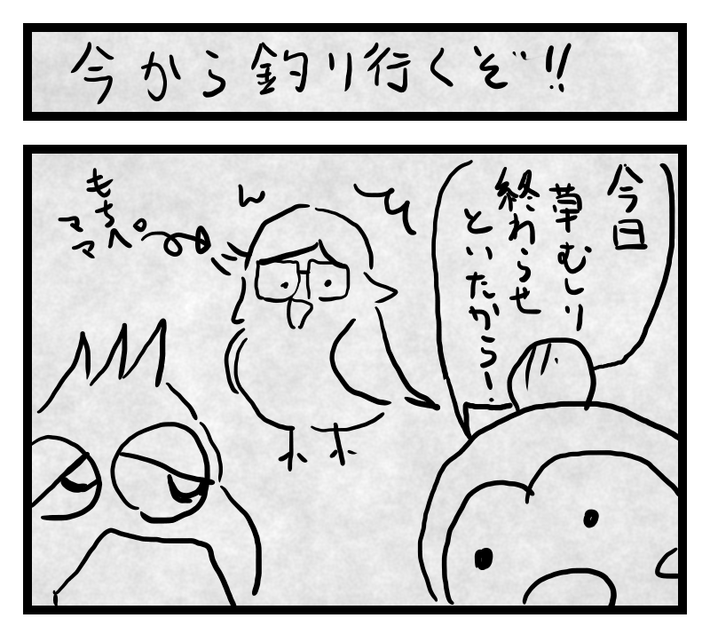今話題のアレを手に入れて、現実逃避